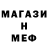 Меф мяу мяу VHQ Shadow Khan
