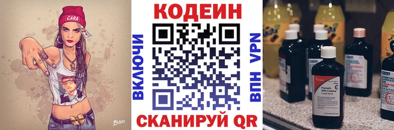 где найти   kraken зеркало  Кодеин напиток Lean (лин)  Реутов 