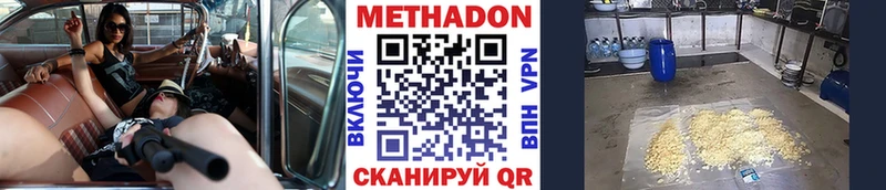 Метадон VHQ  Реутов 